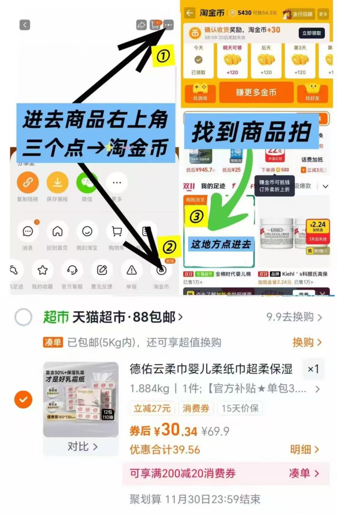 德佑乳霜纸婴儿柔纸巾110抽*12包