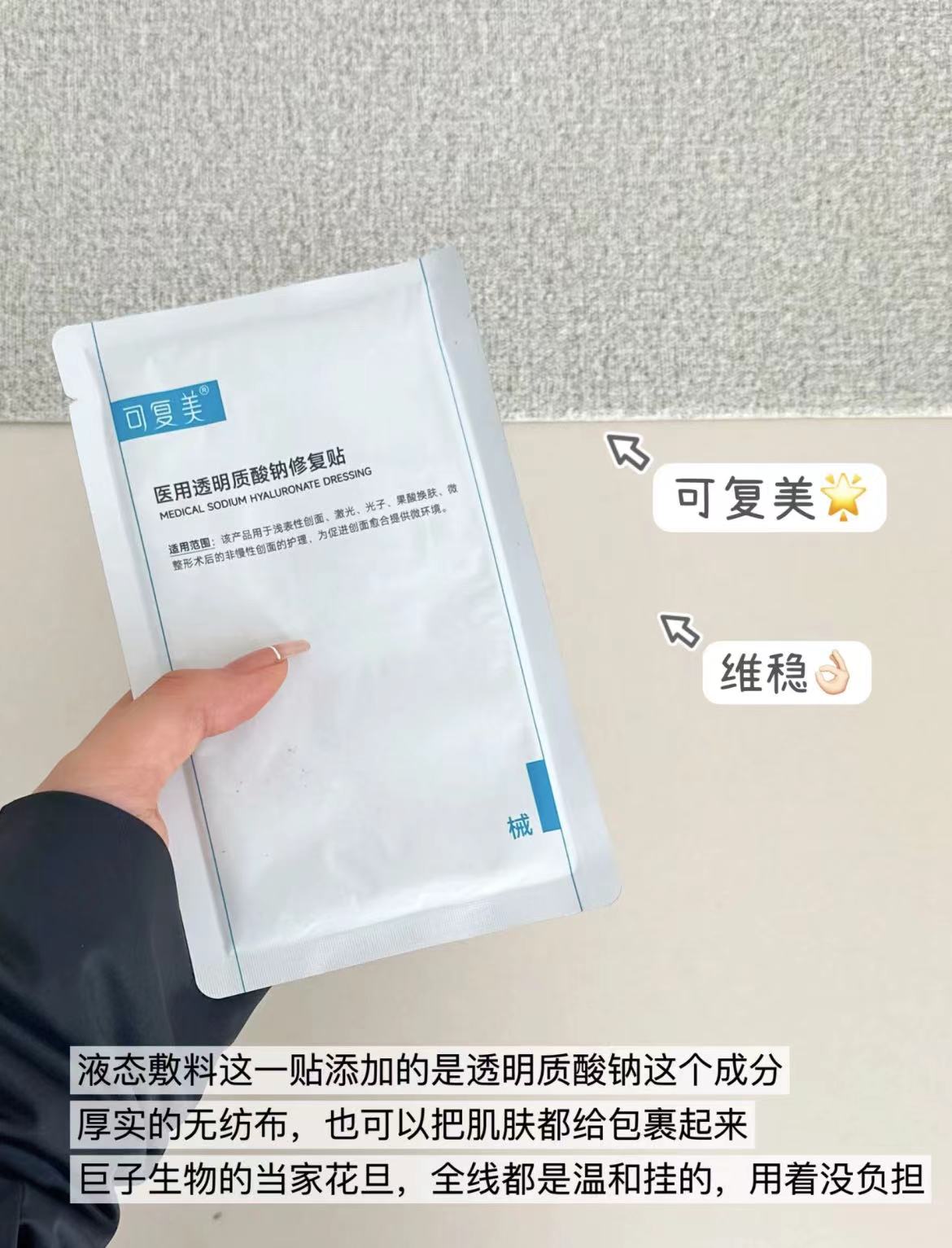 【神车】可复美医用透明质酸钠面膜5片