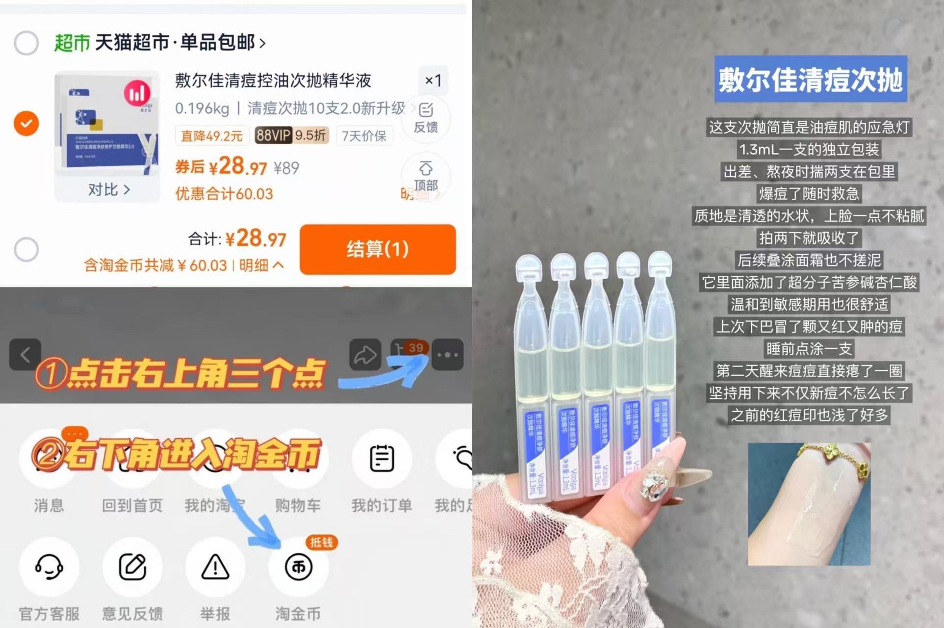 敷尔佳清痘净肤次抛10支精华