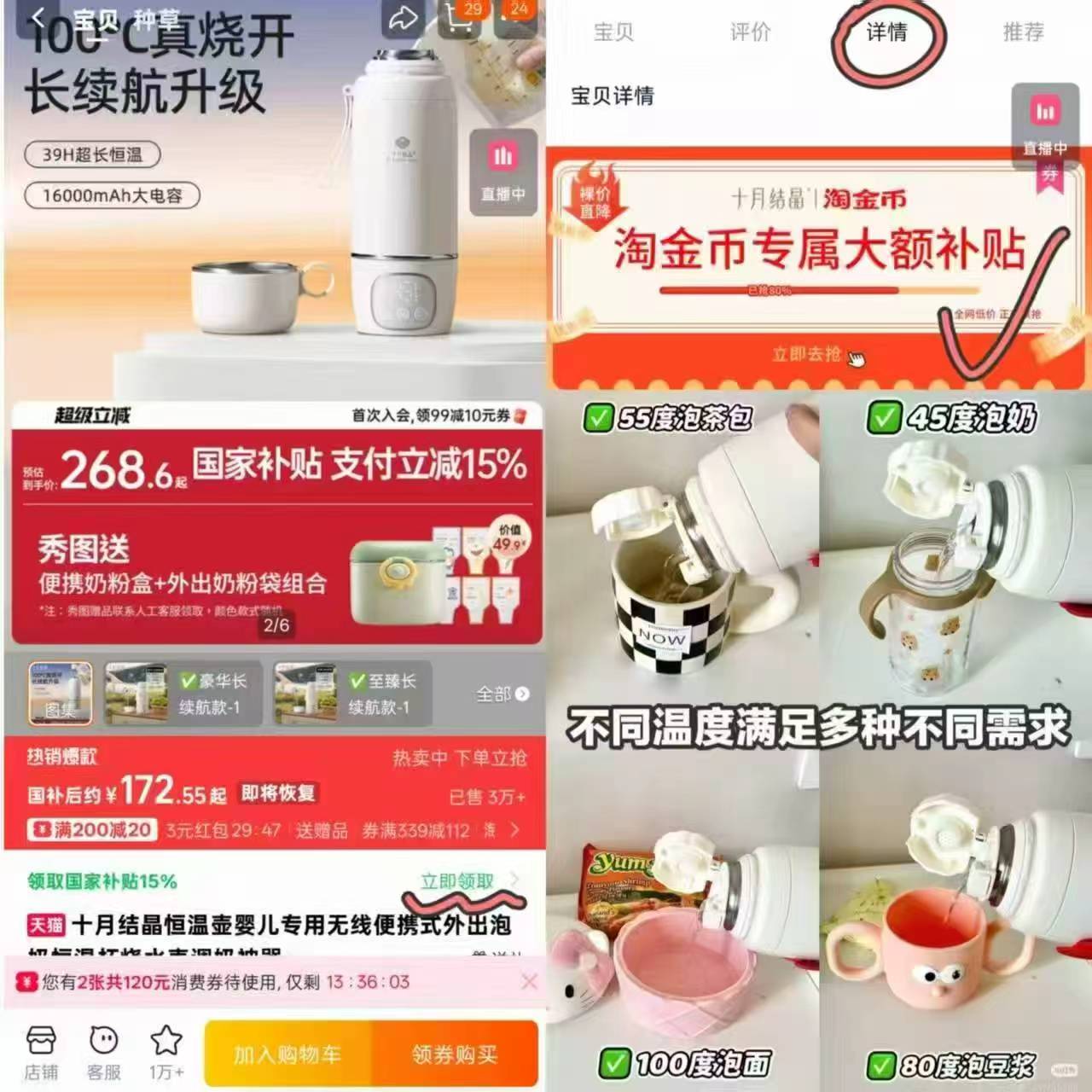 十月结晶婴儿专用无线便携式恒温壶