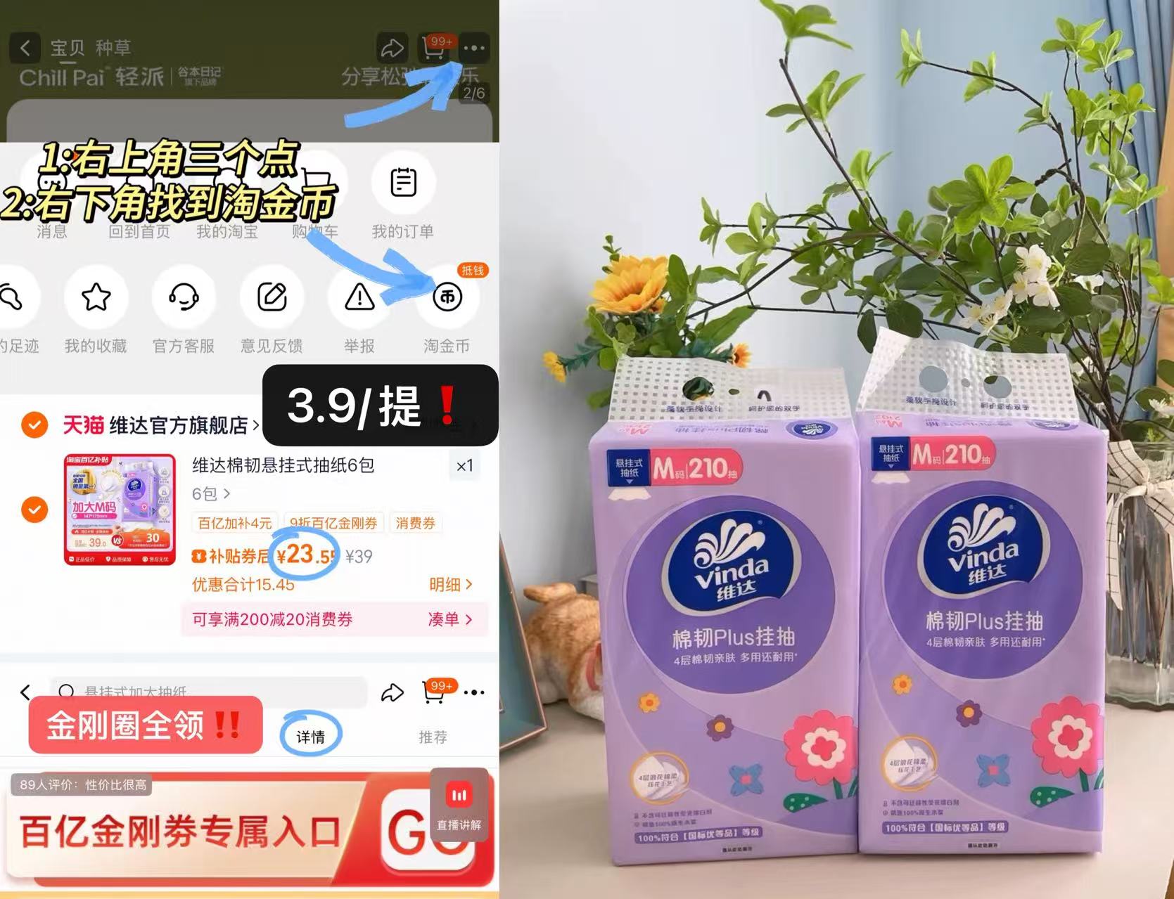 维达M码挂抽4层210抽6提