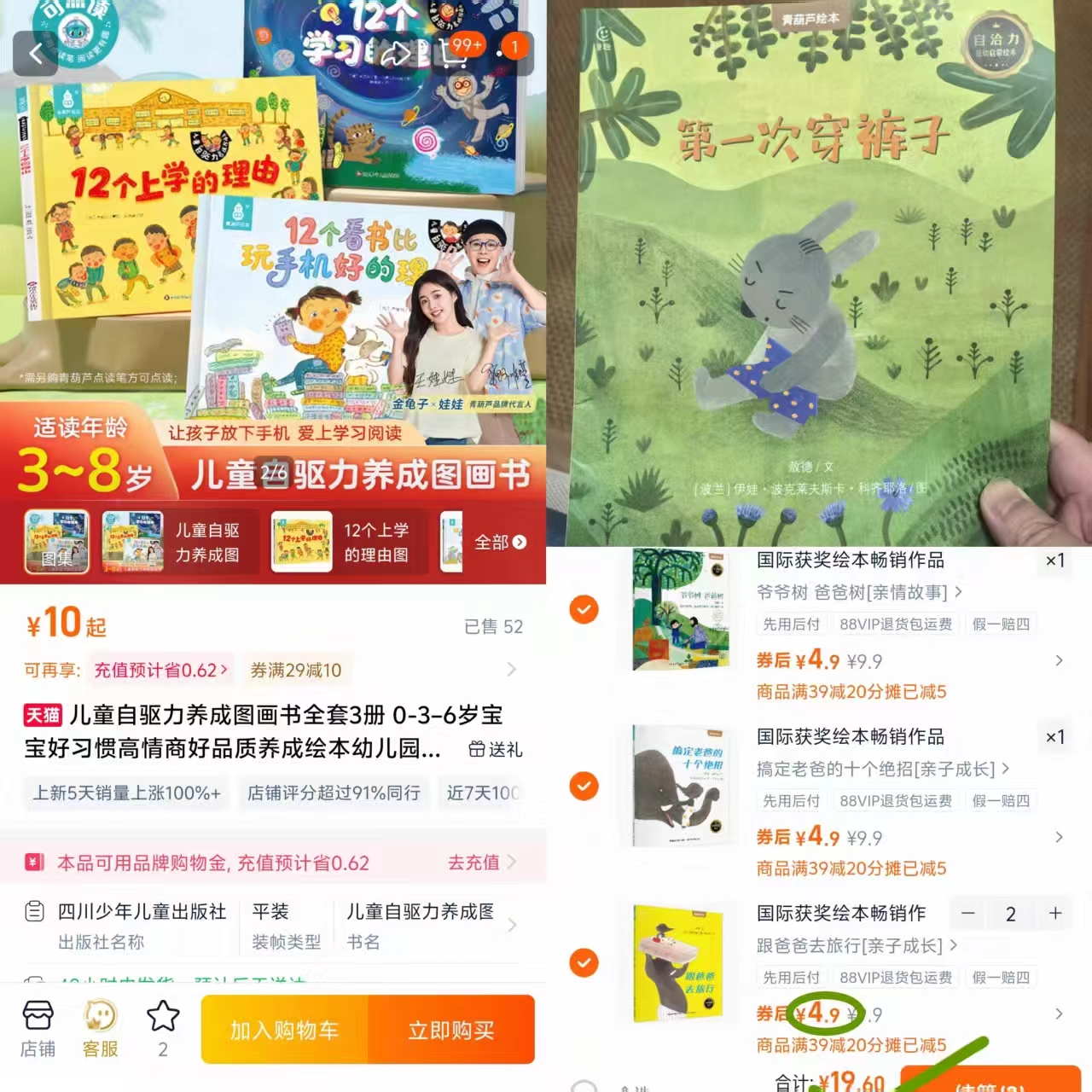 青葫芦国际获奖儿童绘本34册情商启蒙任选