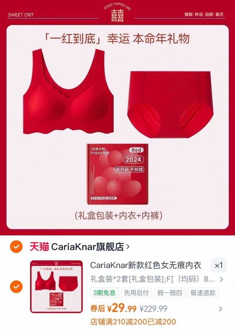 【清仓！】CariaKnar红色女内衣裤礼盒*2