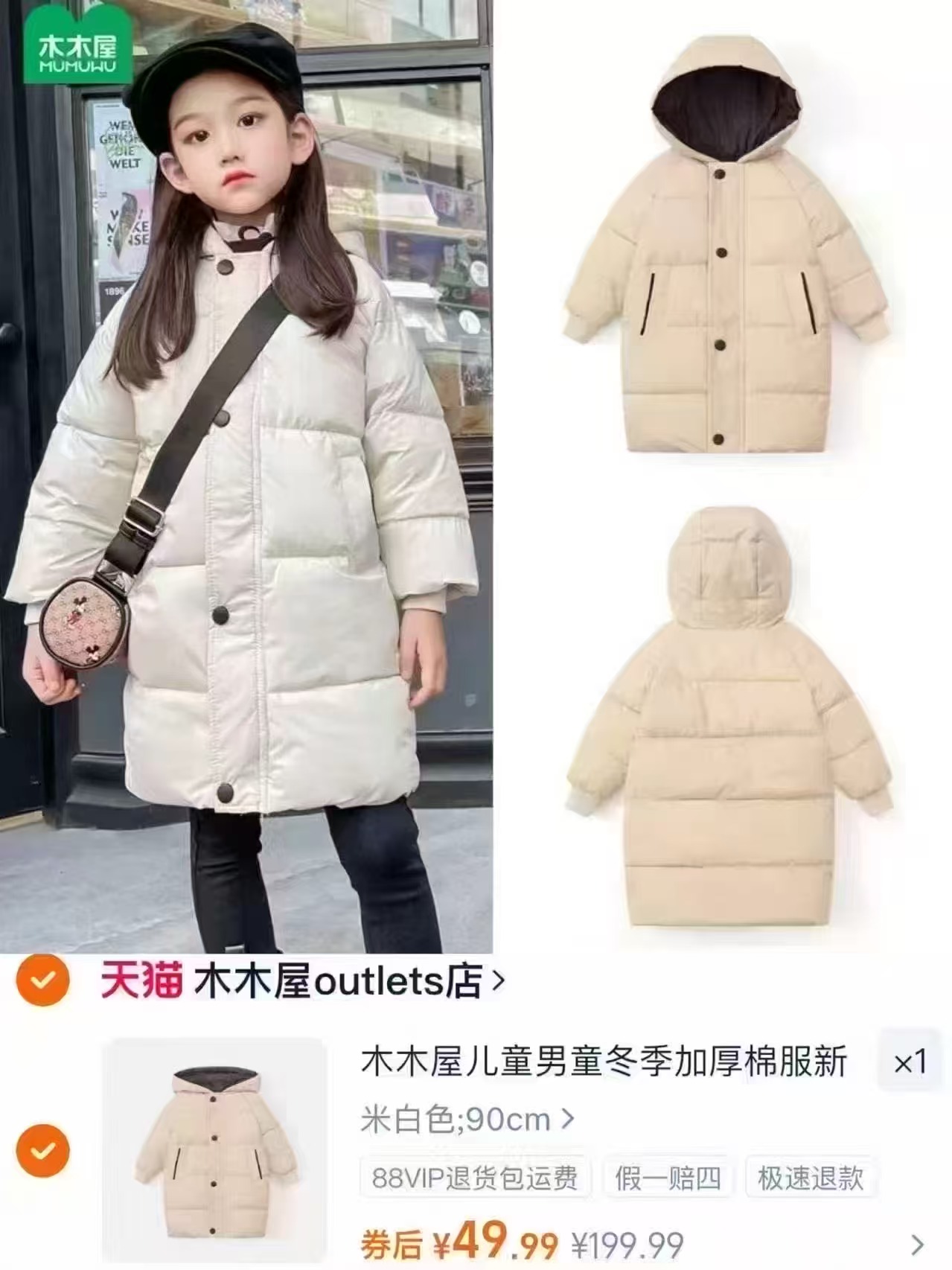 木木屋春秋儿童纯棉长袖卫衣卫裤