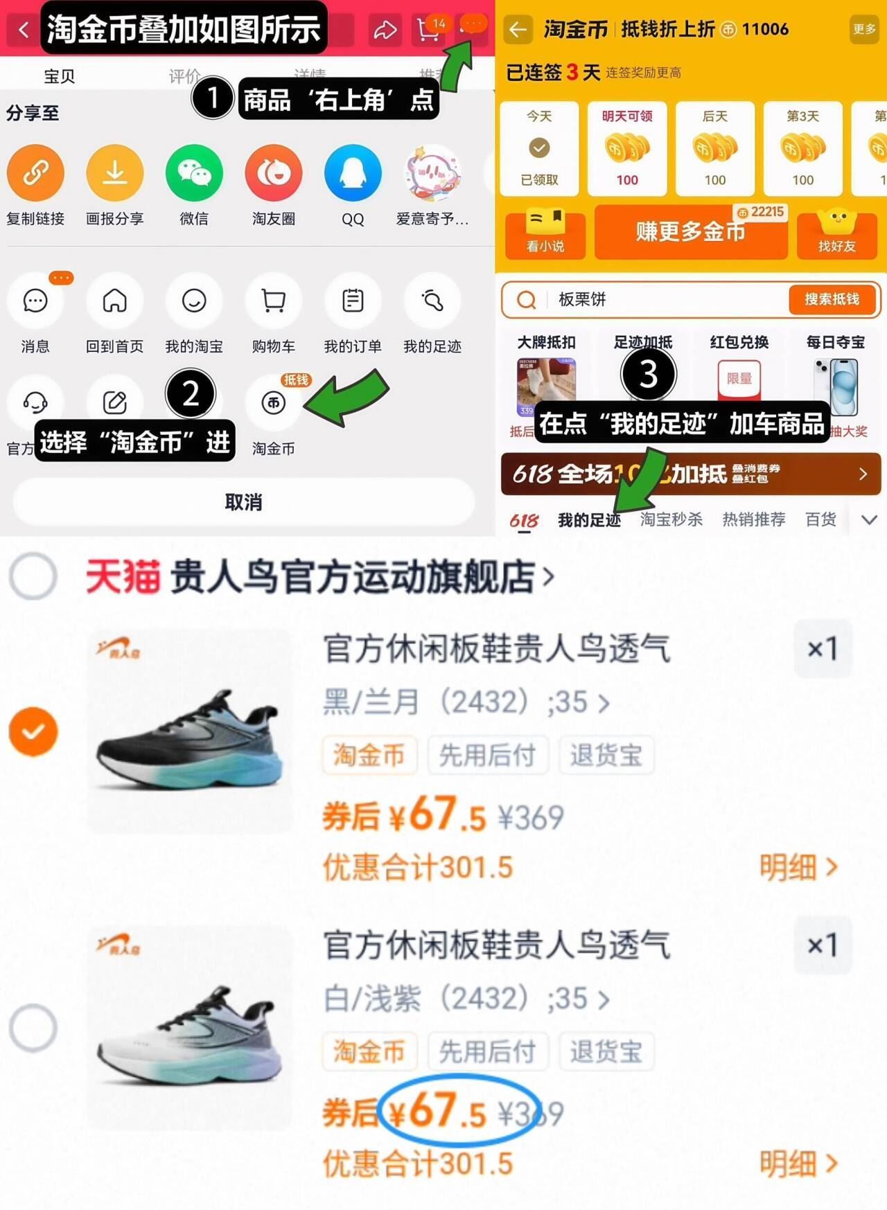 一个价！德训高帮运动鞋