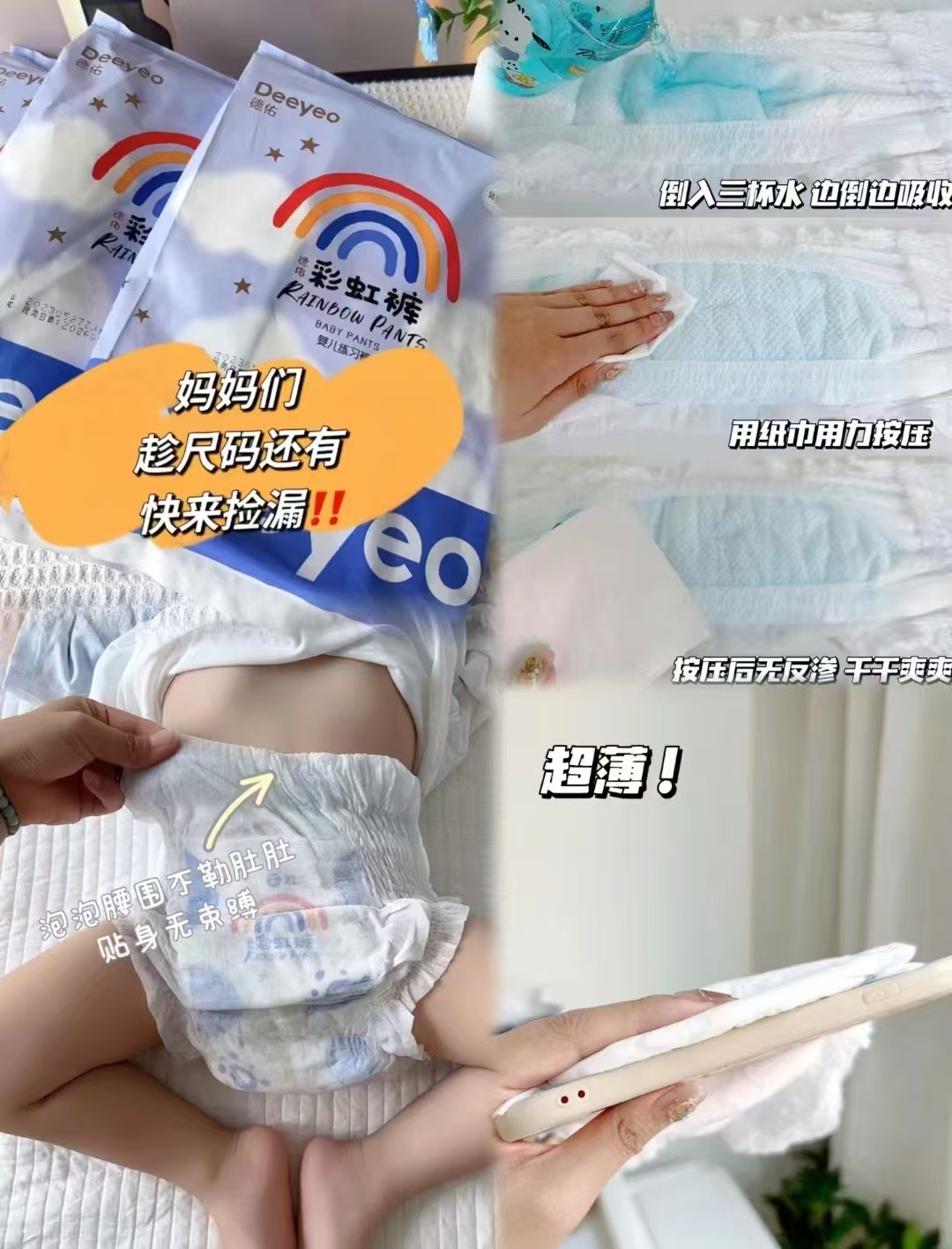 均价0.8/片共4包德佑彩虹尿不湿