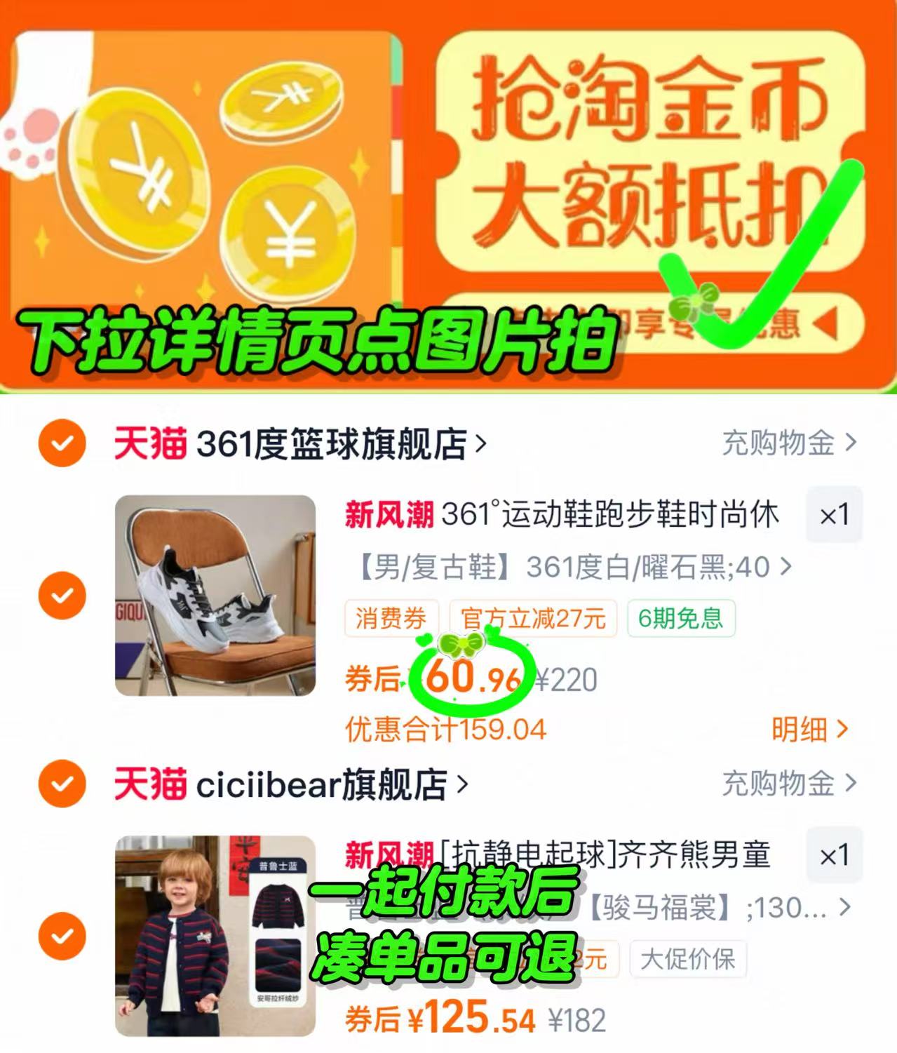 361°减震跑鞋清仓合集