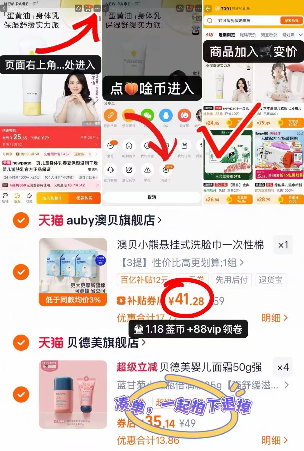 折14/提！澳贝小熊悬挂式洗脸巾180抽*3提