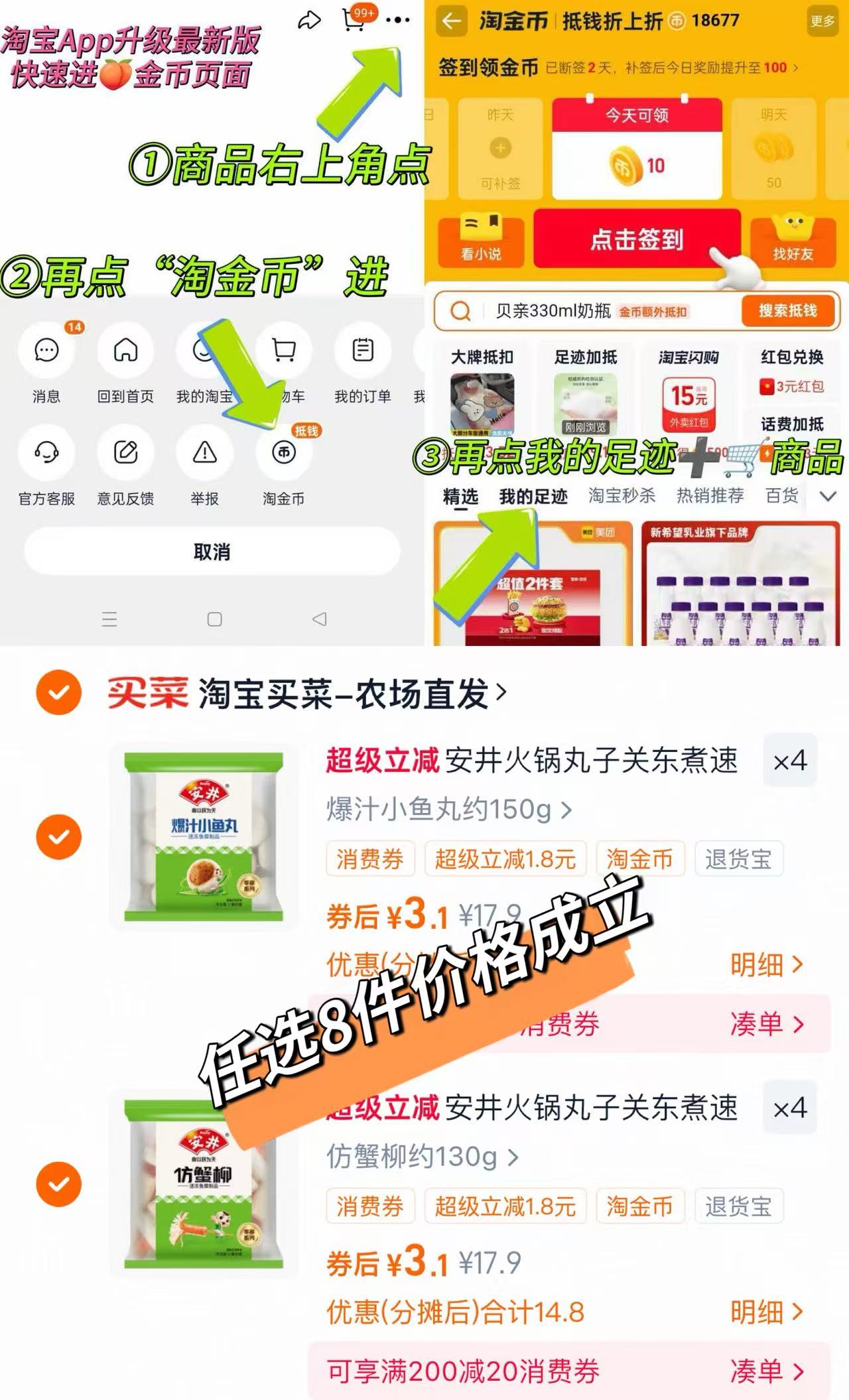 安井.火锅丸子关东煮食材任选8件