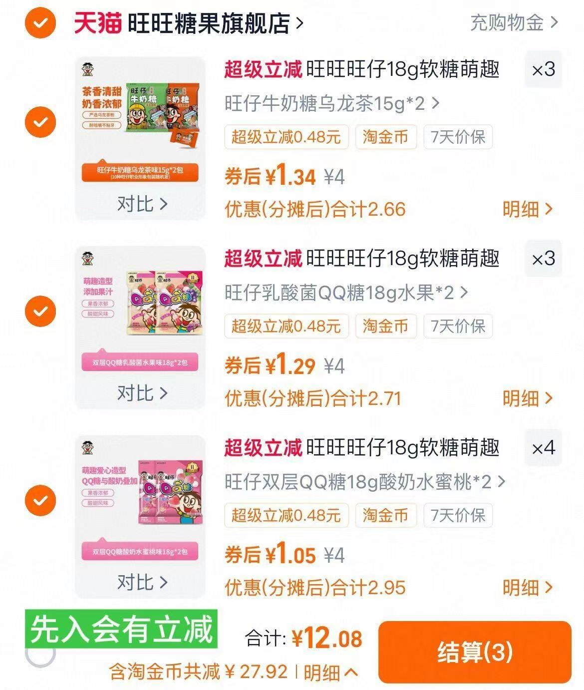 【50%省心推】旺仔QQ糖/牛奶糖组合21袋