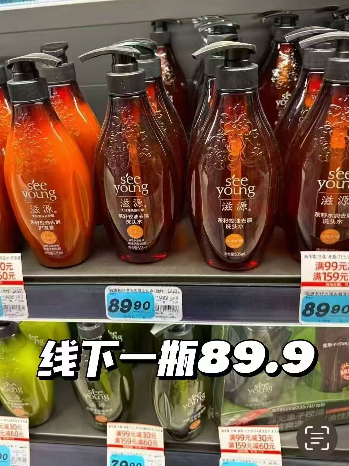 滋源无硅油生姜精油洗发水400g*3