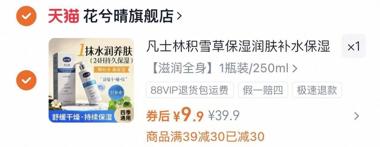 【凡士林】积雪草保湿润肤身体乳