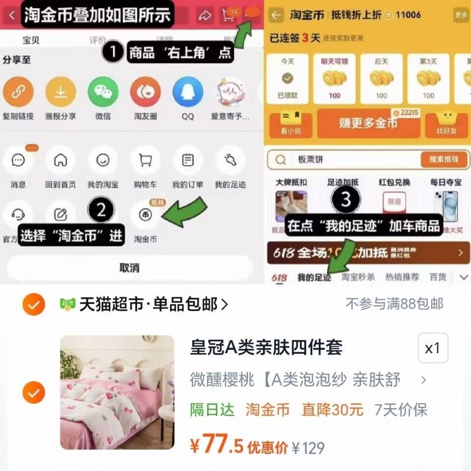 【皇冠】A类加厚磨毛四件套