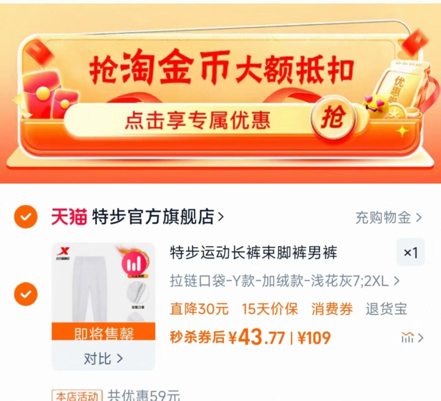 【特步】加绒保暖休闲直筒卫裤