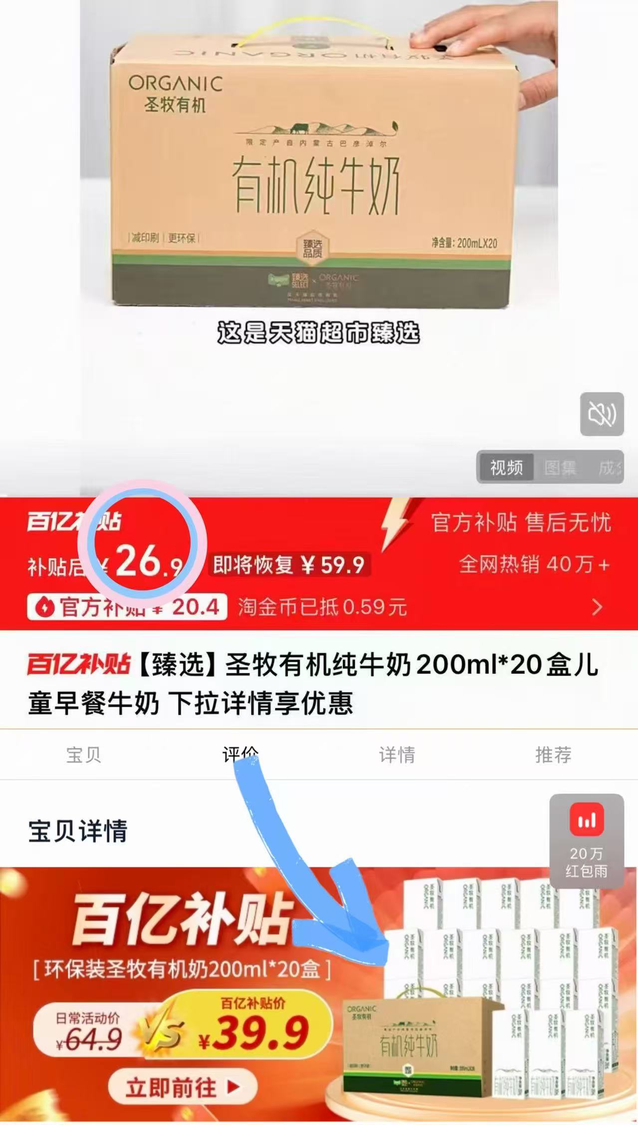 1.4/盒圣牧有机纯牛奶儿童早餐牛奶200ml*20