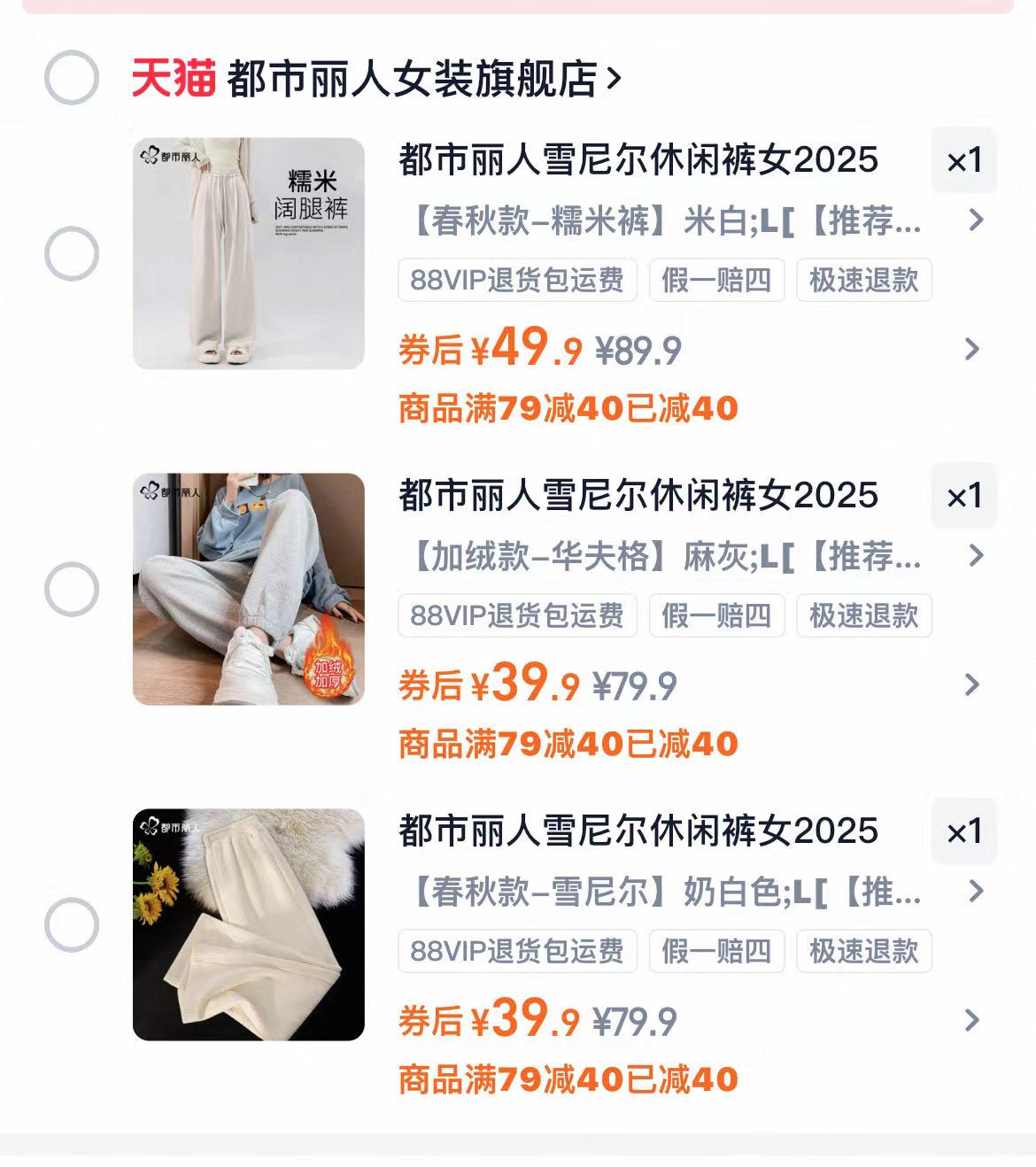 都市丽人雪尼尔休闲阔腿裤