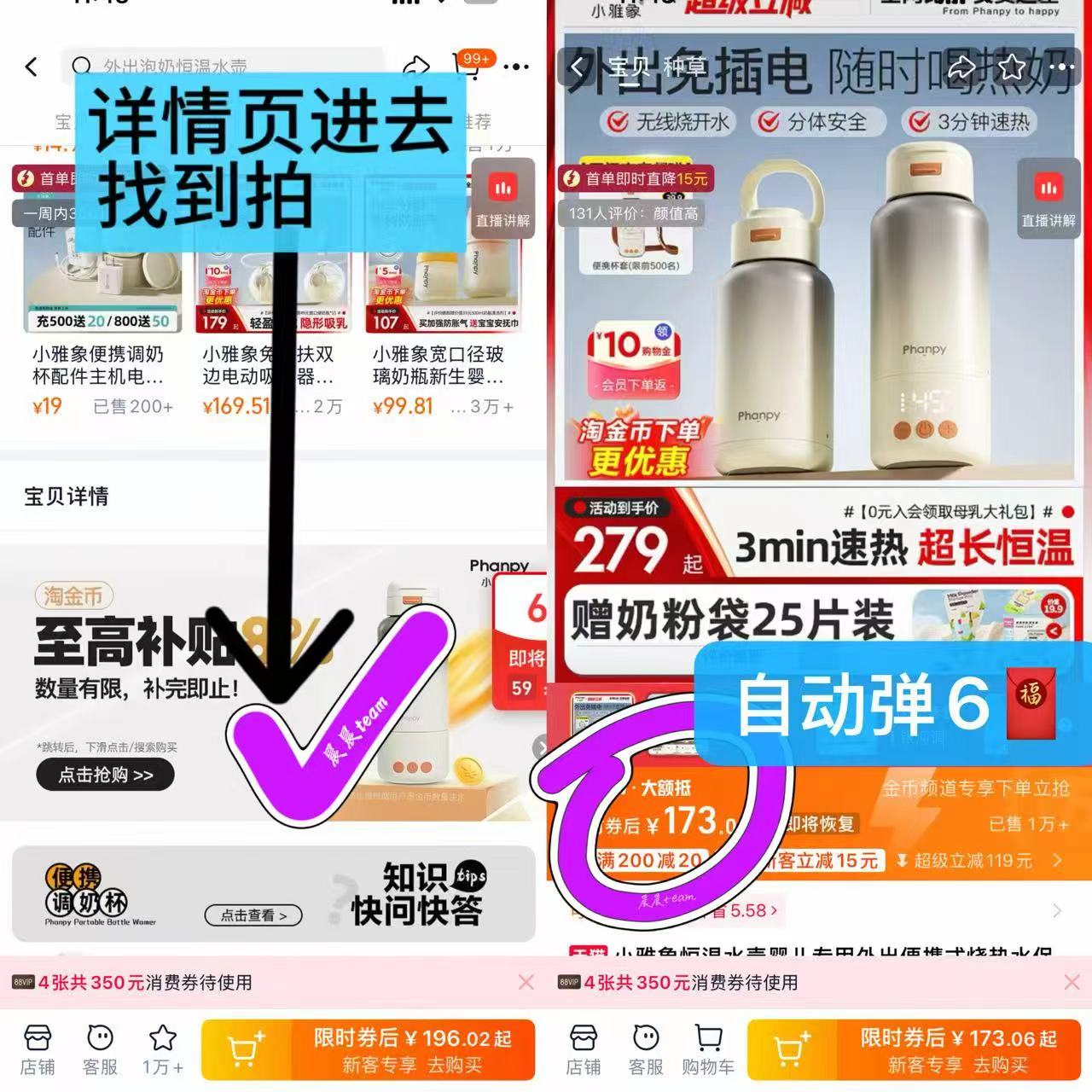 【小雅象】恒温电热水壶便携式调奶器500ml