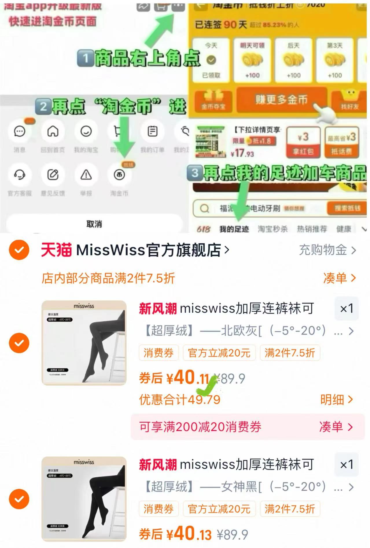 拍5！超厚绒！MissWiss打底裤女秋