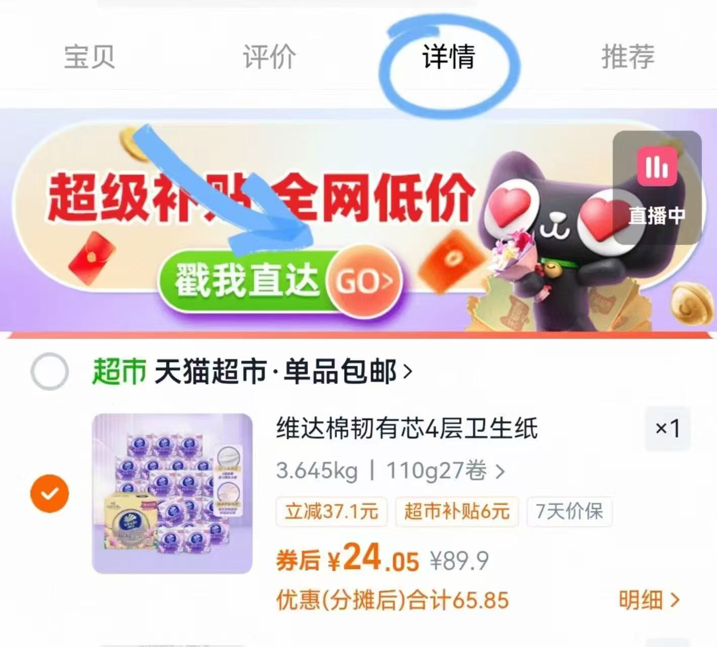 维达棉韧4层有芯卷纸整箱装多规格可选