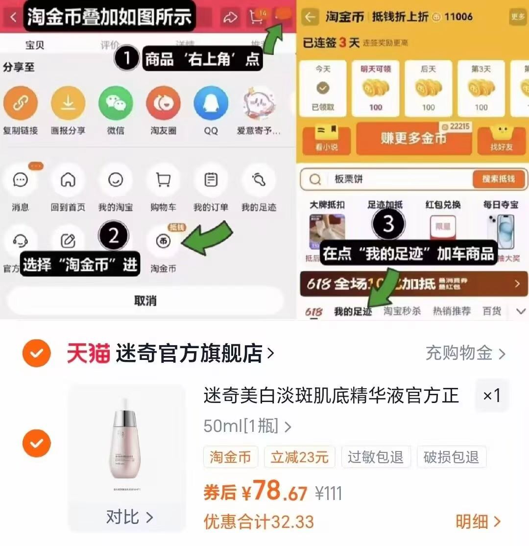 【迷奇】美白淡斑肌底液50ml