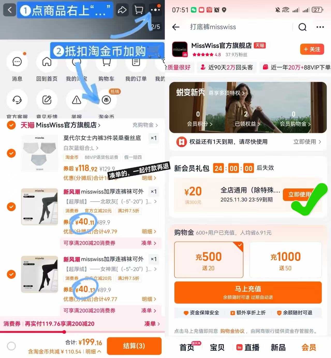 拍5！超厚绒！MissWiss打底裤女秋