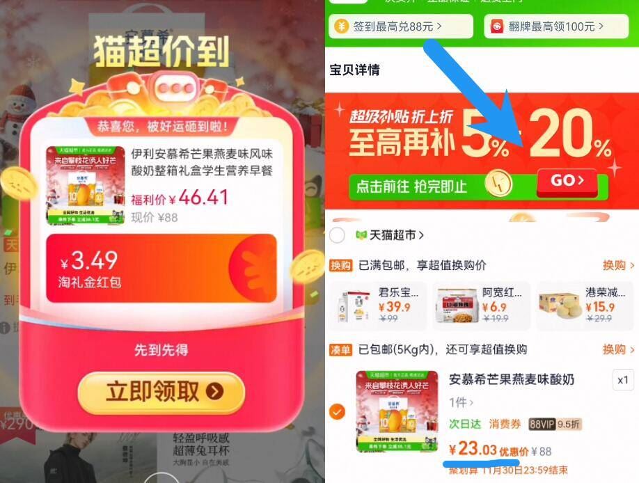 伊利安慕希芒果燕麦味风味酸奶10盒