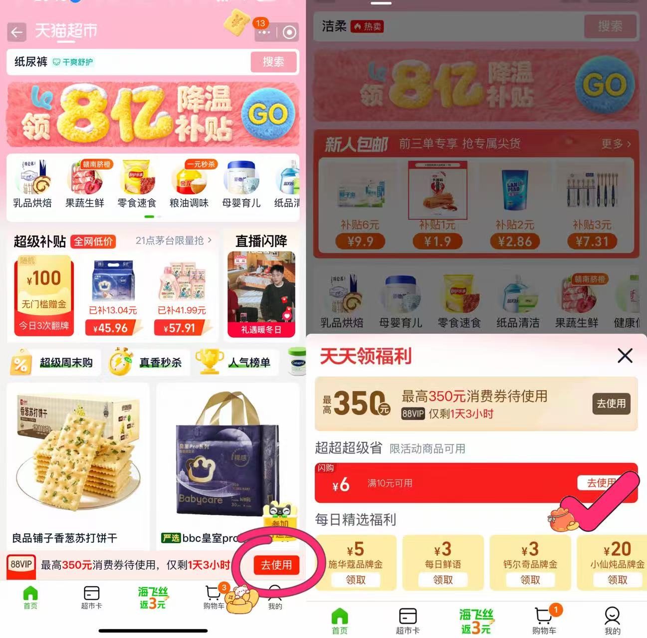 维达棉韧3层S码小狗联名抽纸整箱装