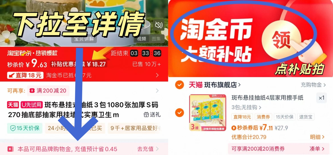 斑布1080张3提S码悬挂抽纸