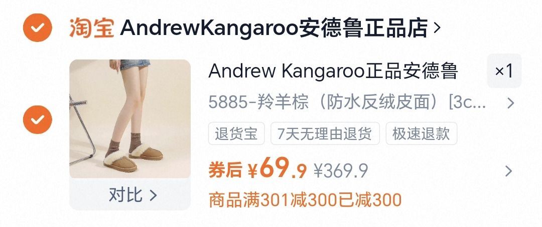 正品安德鲁袋鼠两穿厚底雪地靴棉鞋