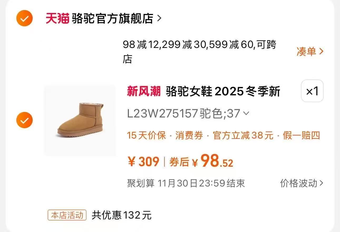 骆驼加绒雪地靴女款冬季新款