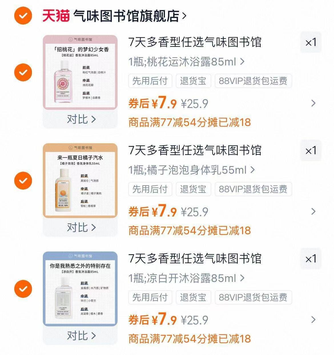气味图书馆闭眼冲！！留香超绝啊❗️