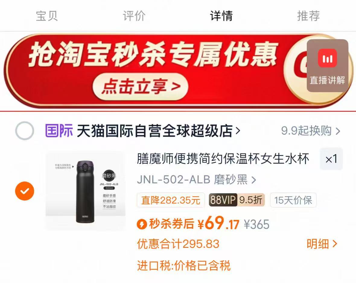 膳魔师不锈钢保温杯500ml