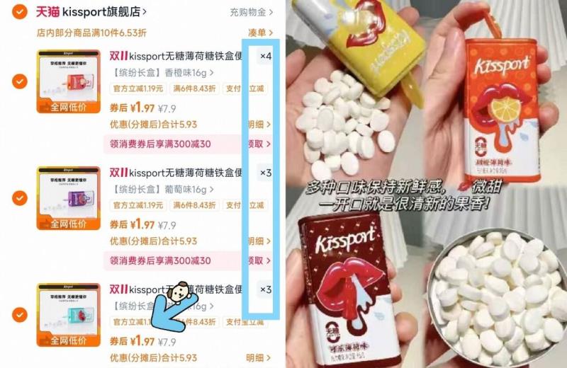 拍10件！kissport无糖薄荷糖