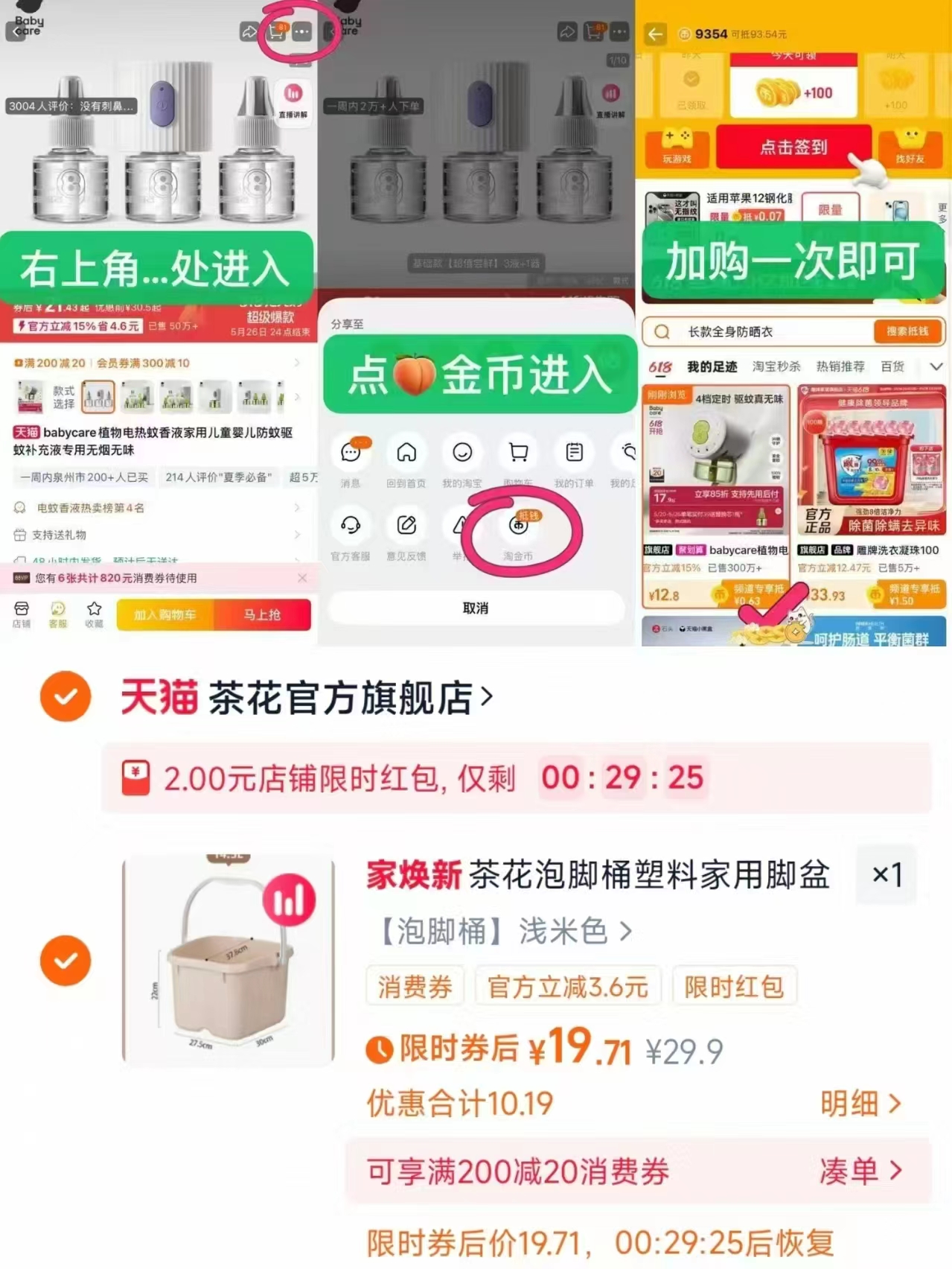 【超级立减】茶花泡脚桶冬季养生按摩