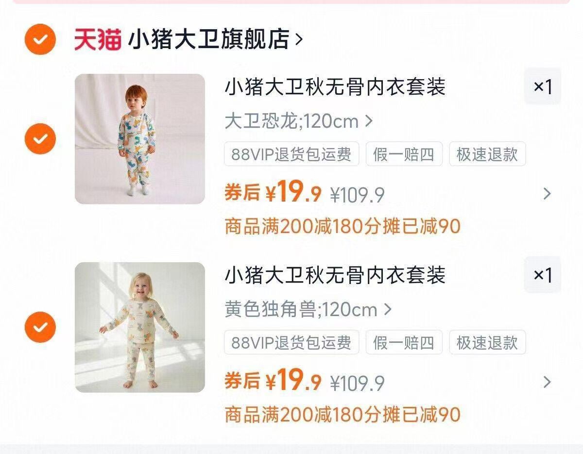 小猪大卫秋季新款无骨秋衣秋裤套装