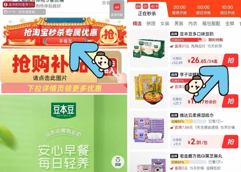 豆本豆唯甄豆奶250mlx24盒