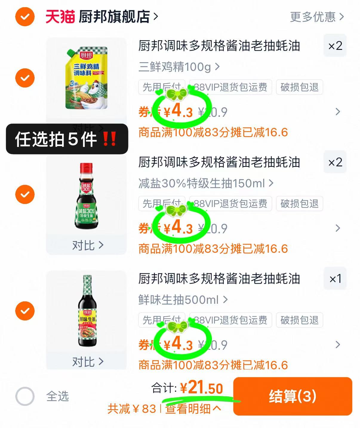 跟店里的味道一样！海底捞火锅蘸料合集