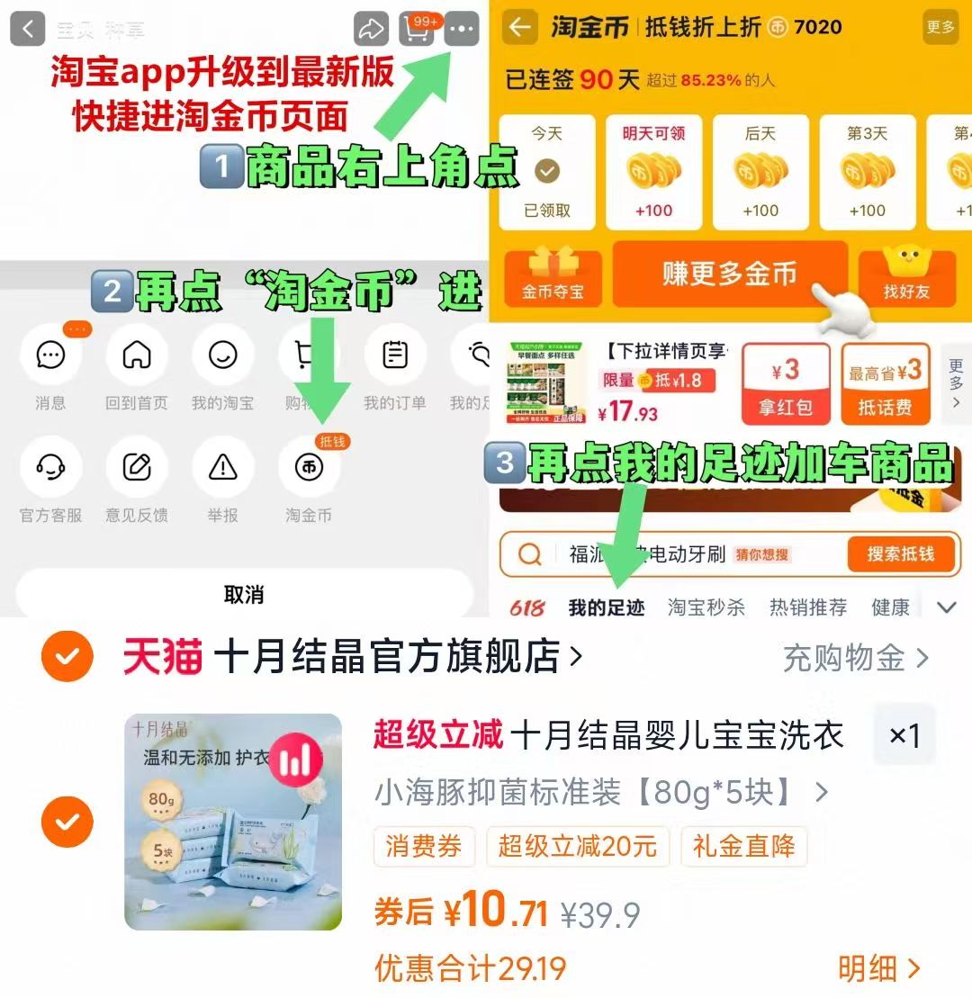 十月结晶婴儿抑菌洗衣皂