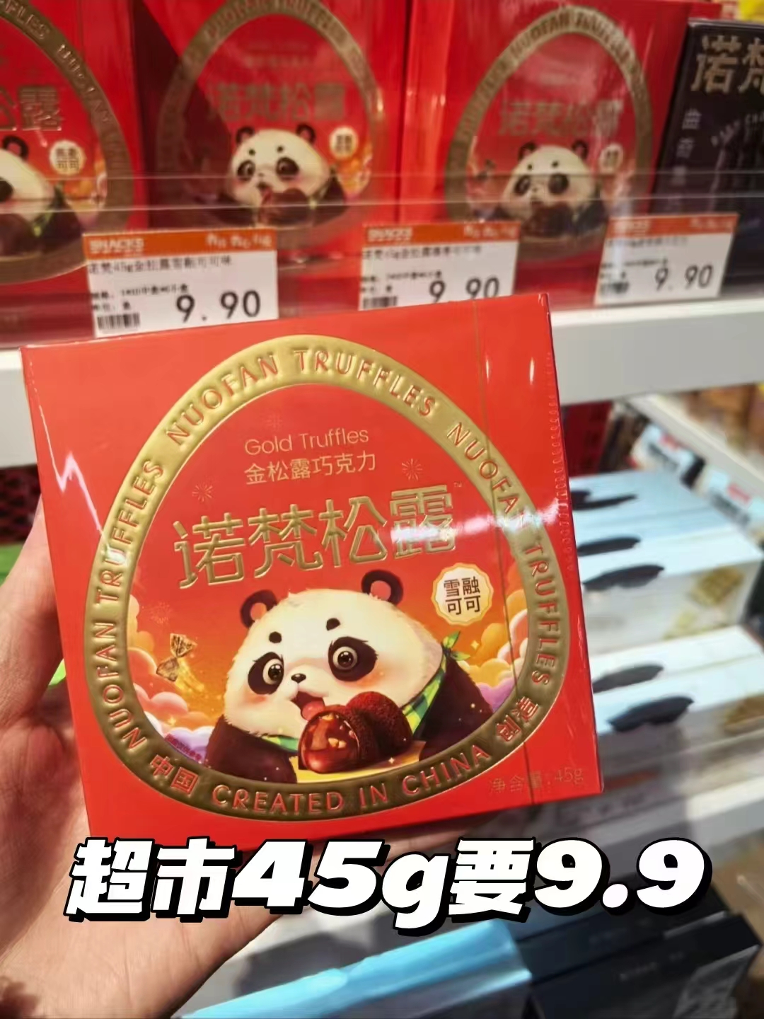 【漏】诺梵松露巧克力258g礼盒*2盒