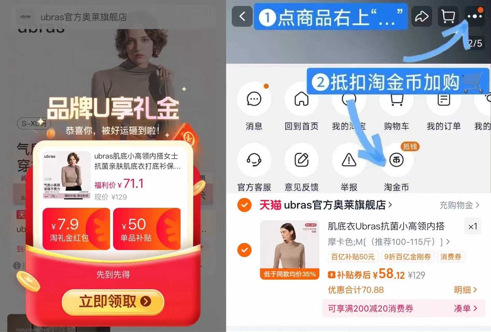 Ubras小高领抗菌肌底衣