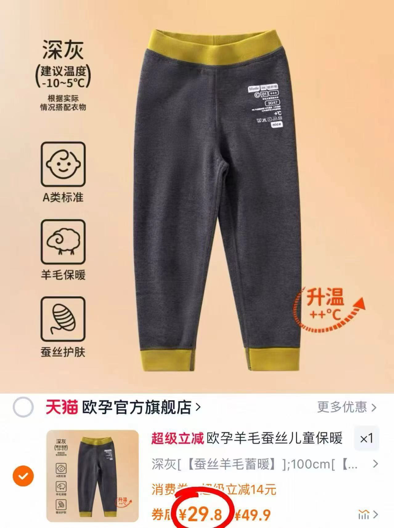 欧孕加绒连体爬服保暖秋装