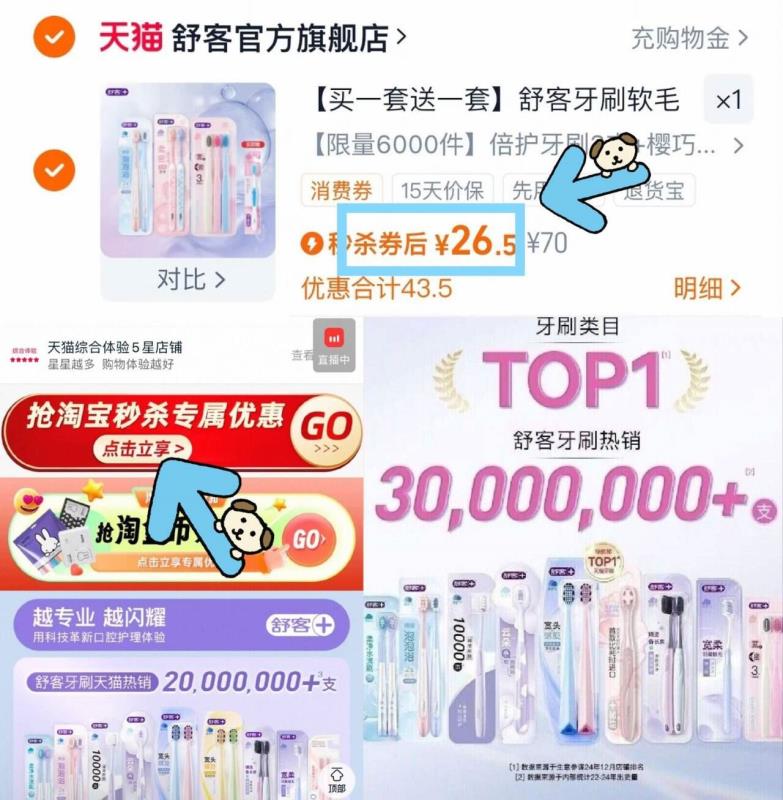 【买1套送1套】舒客宽柔弹力软毛牙刷共16支