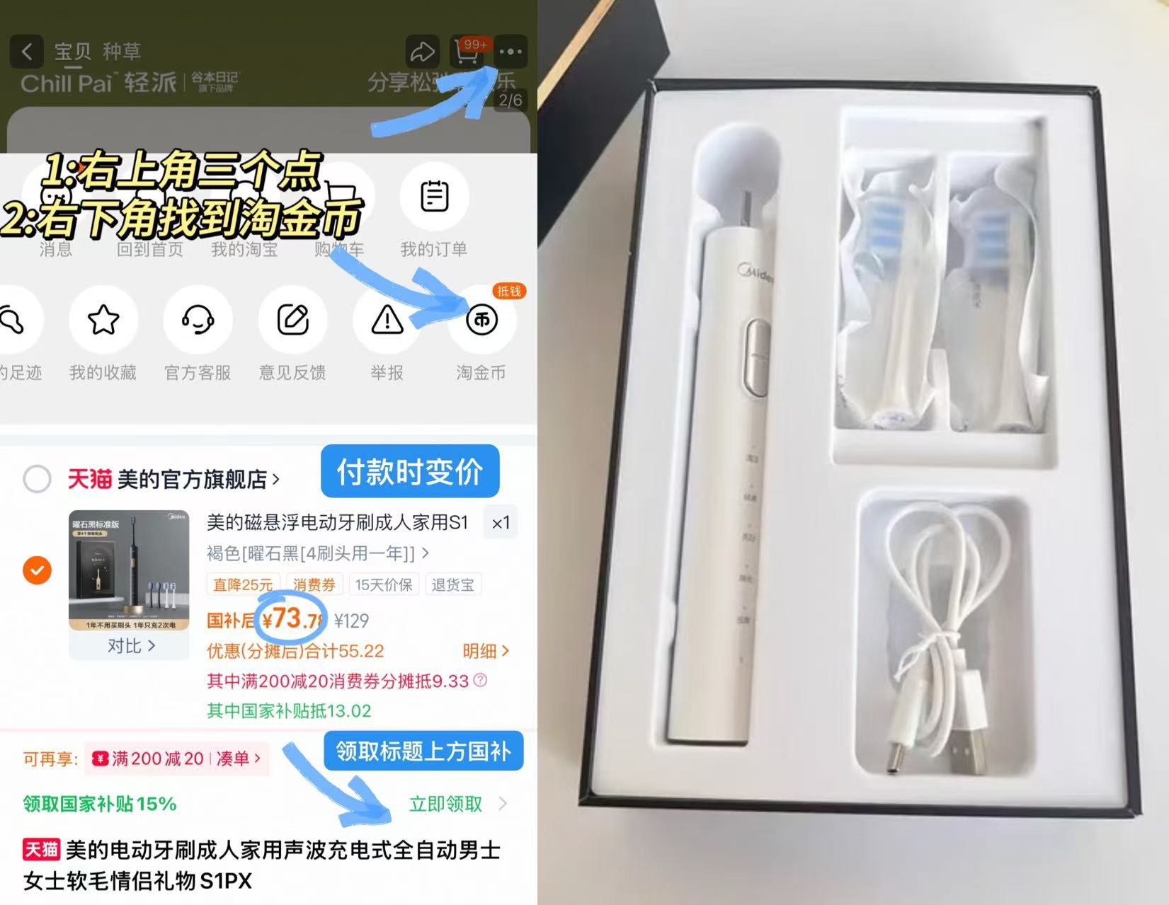 美的电动牙刷S1PX成人家用声波软毛情侣款