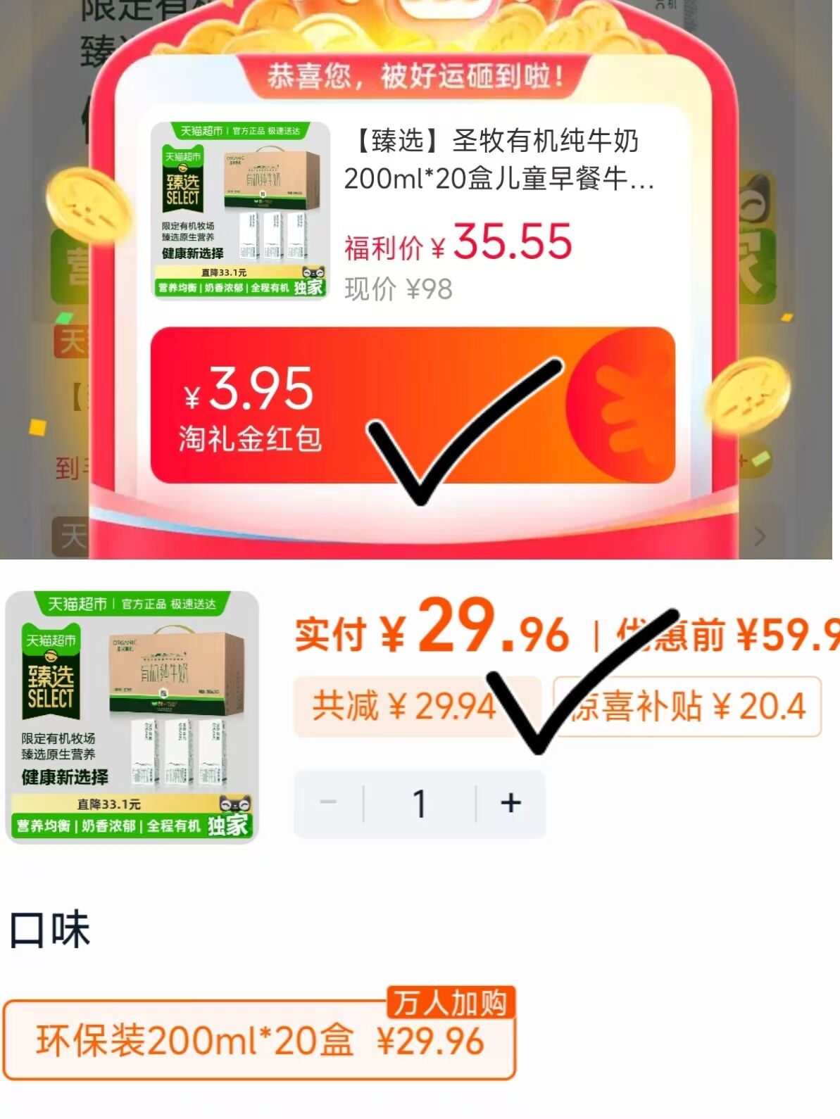 1.4/盒圣牧有机纯牛奶儿童早餐牛奶200ml*20