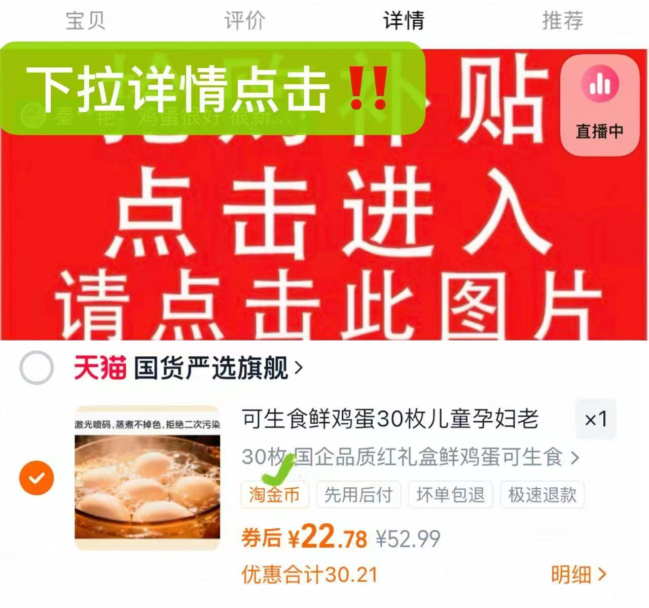 幸福遥.可生食鲜鸡蛋30枚礼盒装