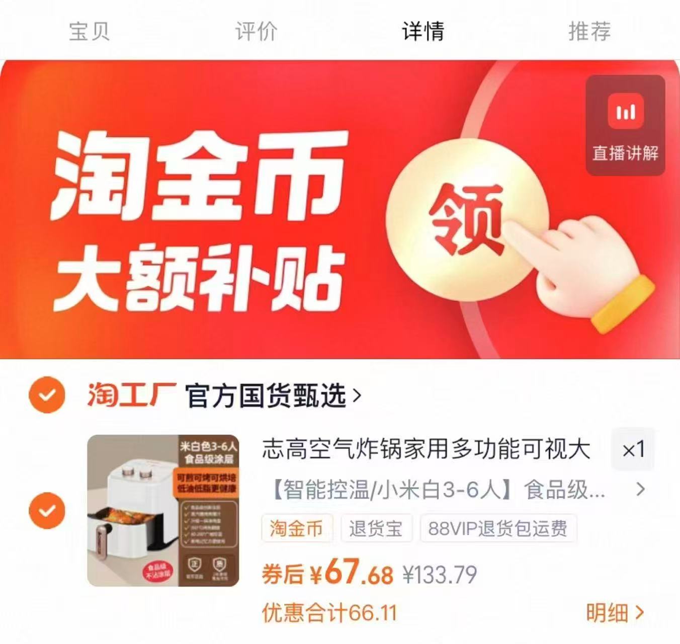 【志高】6.5L大容量全自动多功能空气炸锅