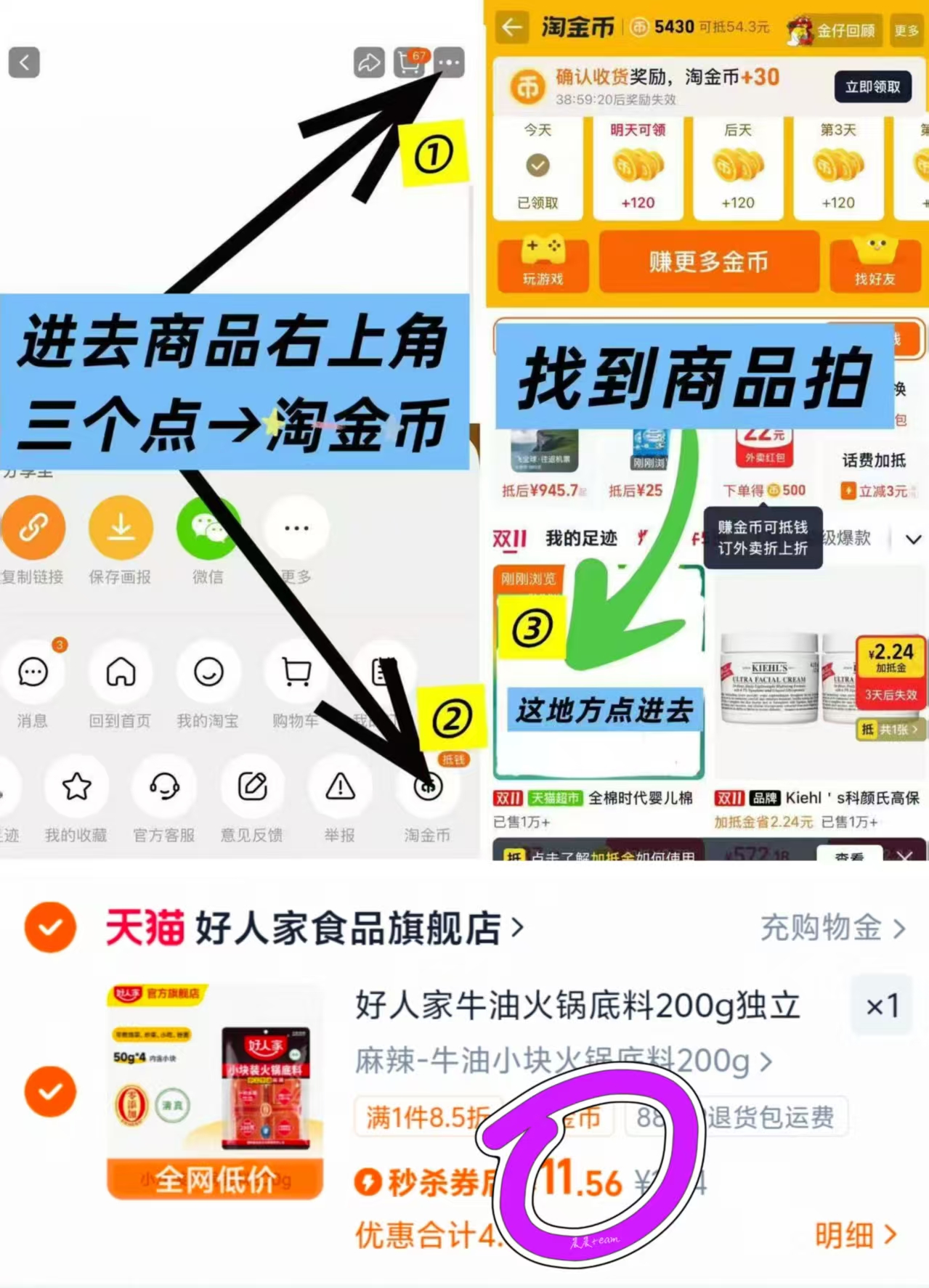 【淘金币】好人家牛油火锅底料200g