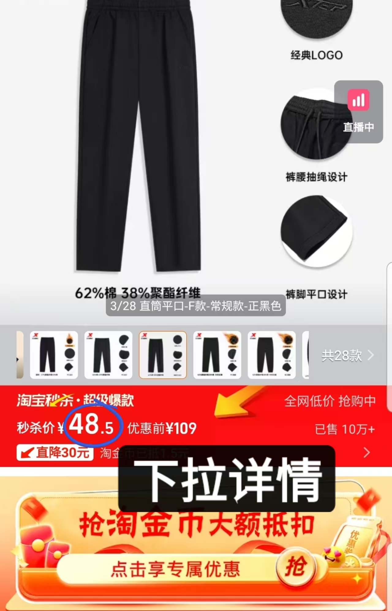 【特步】加绒保暖休闲直筒卫裤