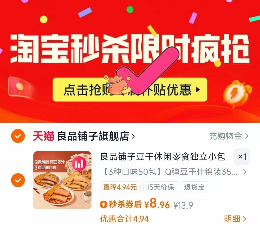 良品铺子Q弹豆干3种口味50包