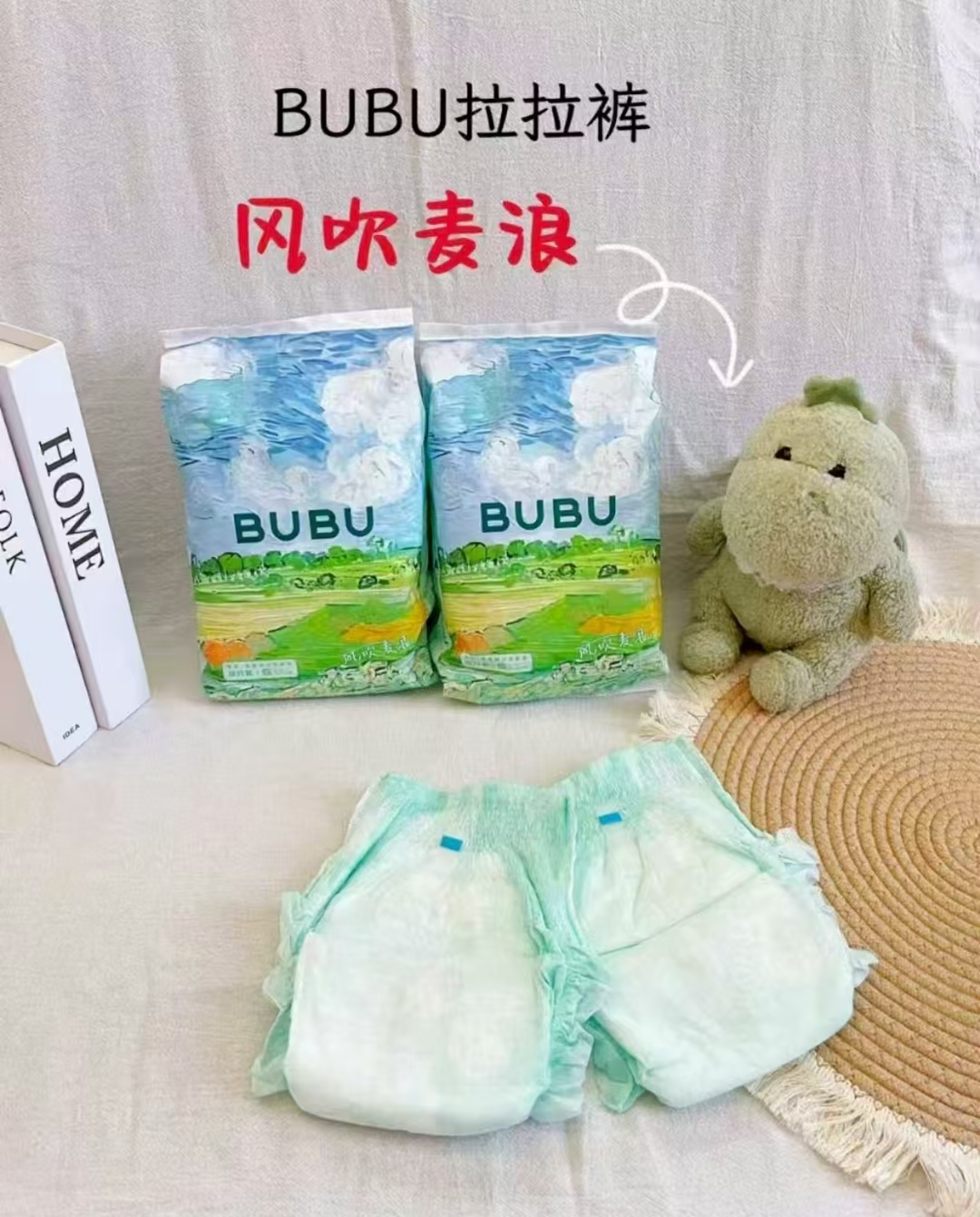 均价1元/片BUBU风吹麦浪风感纸尿裤超